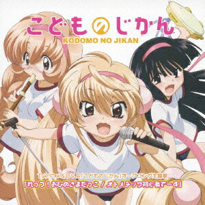 楽天市場】こどものじかん アニメの通販