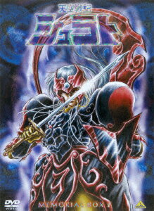 楽天市場】天空戦記シュラト dvdの通販