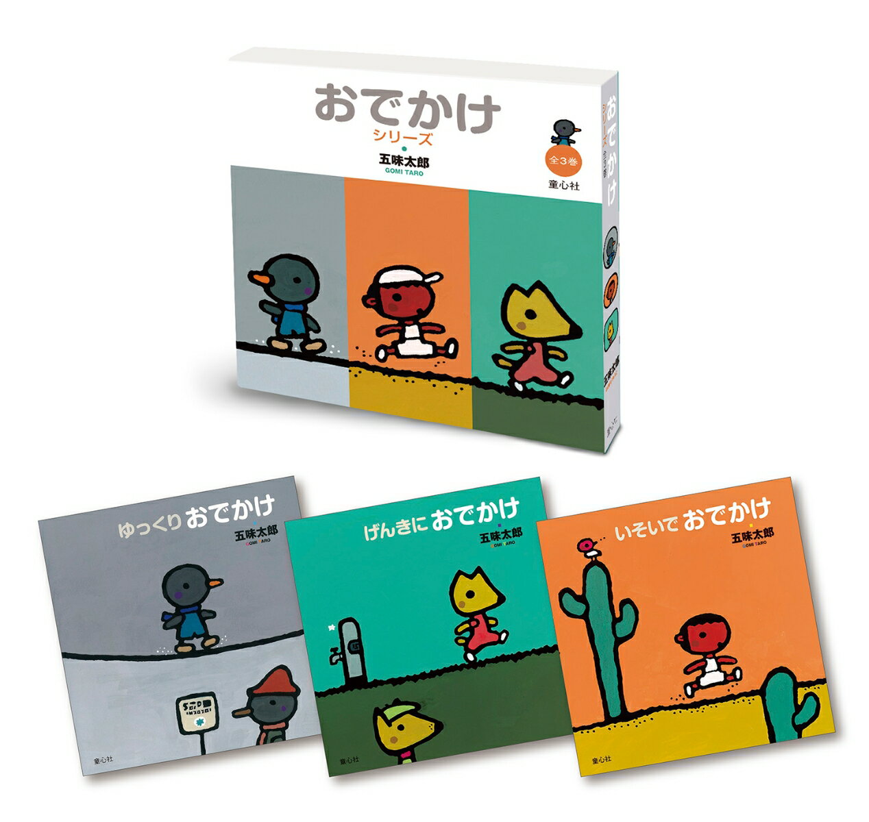 楽天市場】五味太郎 セットの通販