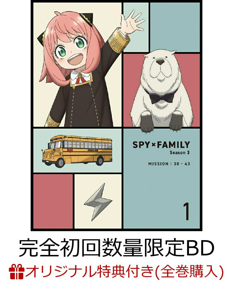 楽天市場】スパイファミリー 全巻（アニメ｜Blu-ray）：CD・DVDの通販