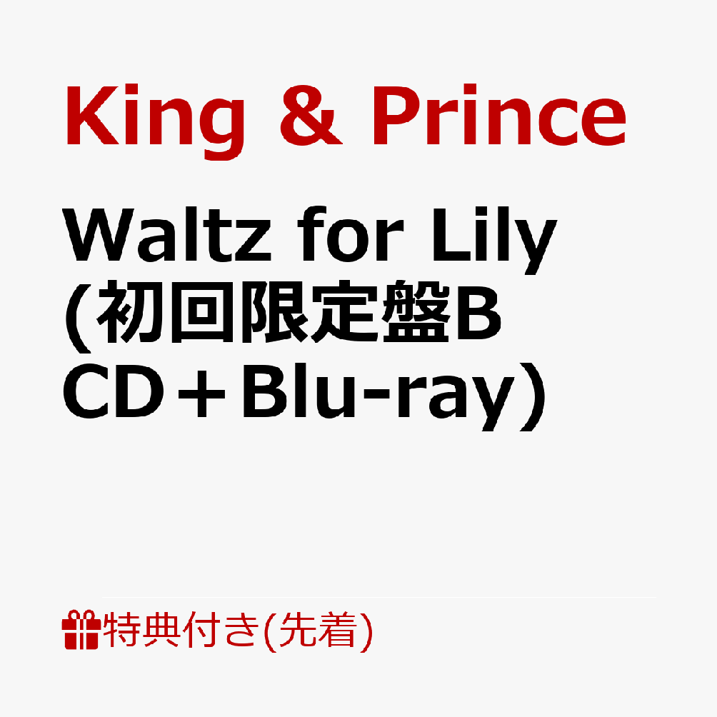 楽天市場】King ＆ Princeの通販