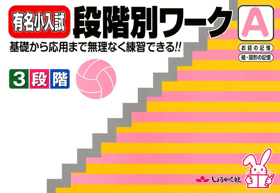 お勧めペーパー問題集】しょうがく社 年中後半〜年長 | M子の小学校お
