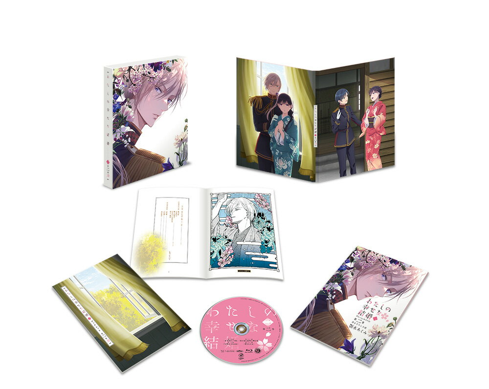 わたしの幸せな結婚 1期 DVD 全6巻 全巻セット アニメ 全12話 わたしの