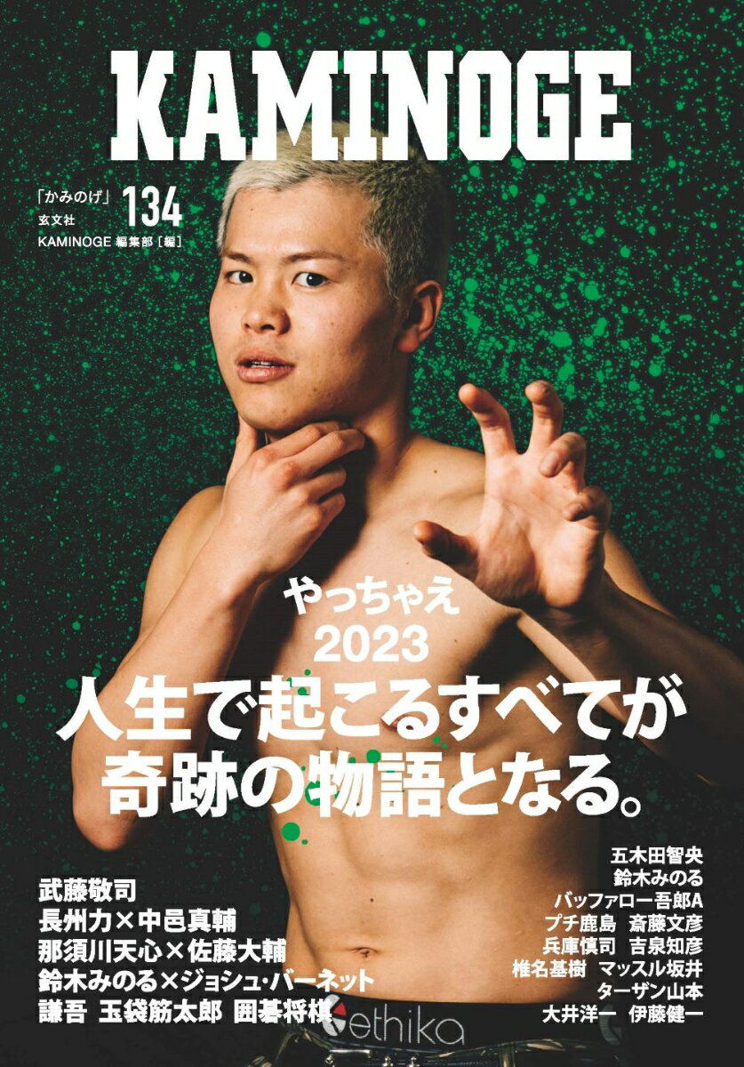 楽天市場】カミノゲの通販