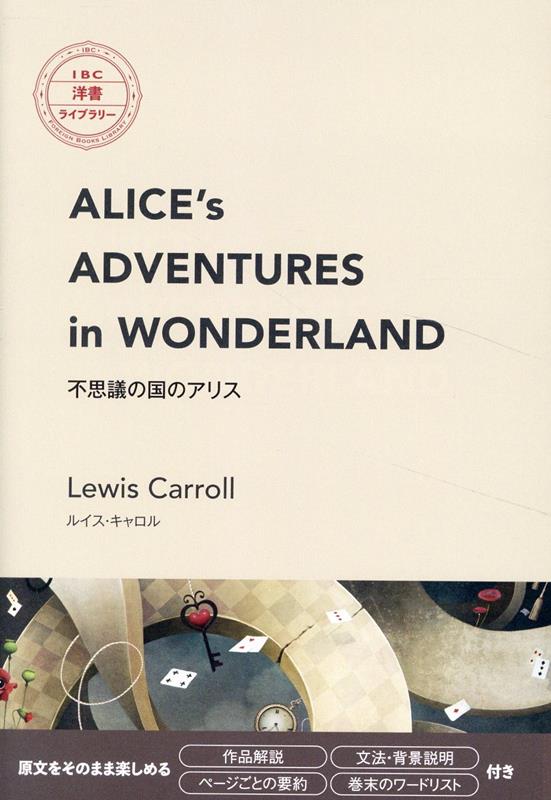 楽天市場】不思議の国のアリス 洋書の通販