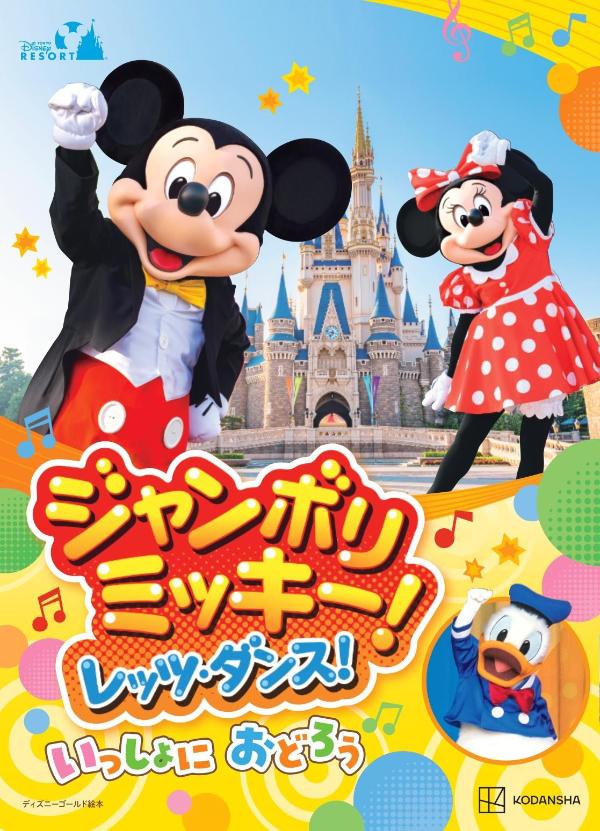 楽天市場】ディズニーリゾート 絵本の通販