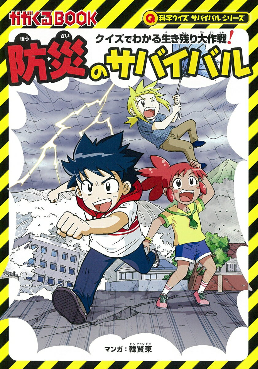 楽天市場】サバイバル 本 シリーズの通販