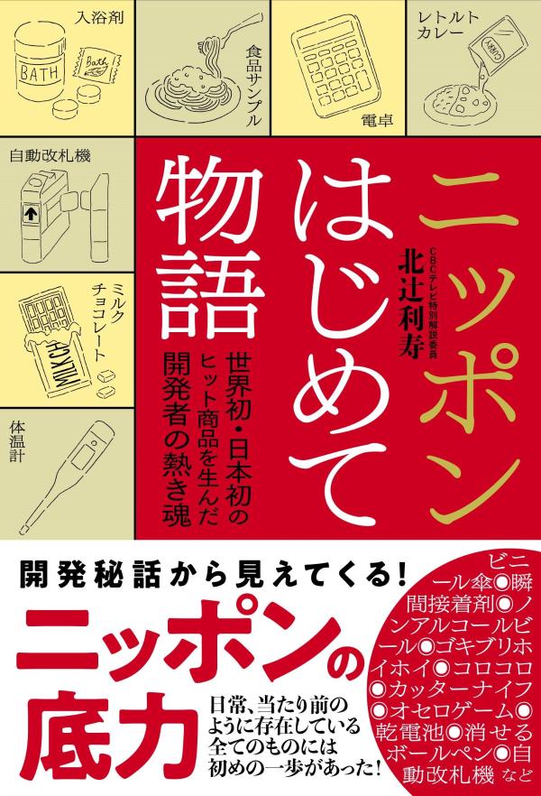 楽天市場】商品開発（マーケティング・セールス｜ビジネス・経済・就職