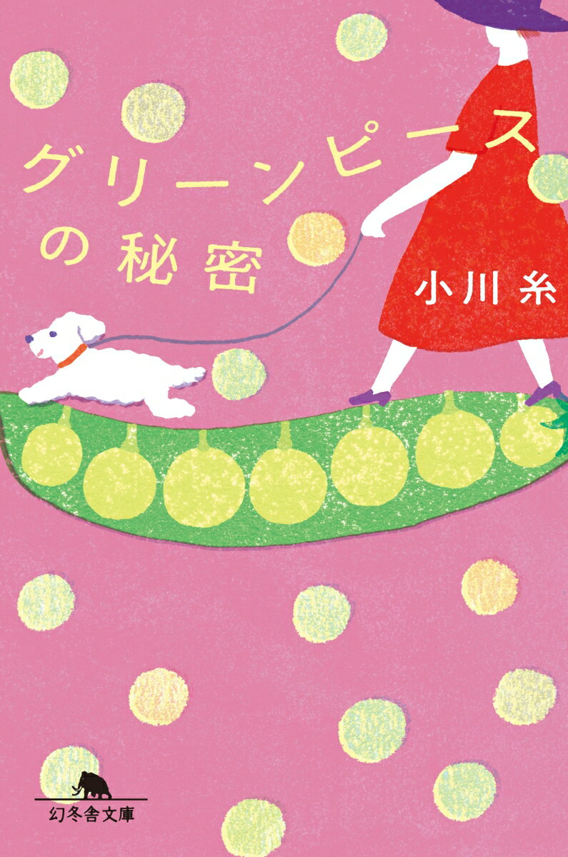 楽天市場】小川糸の通販