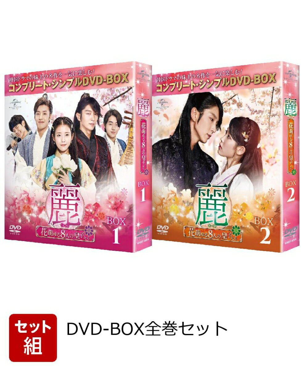 楽天市場】韓国 ドラマ dvd コンプリートの通販