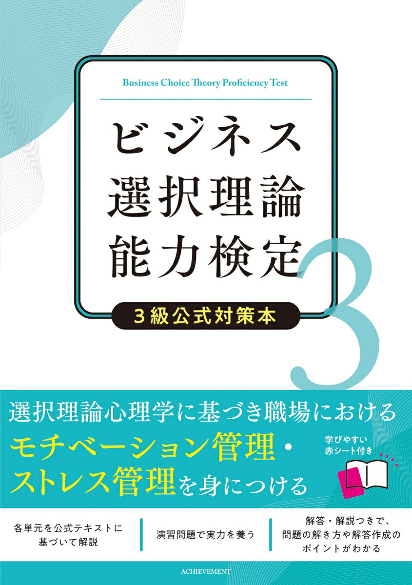 楽天市場】アチーブメントの通販