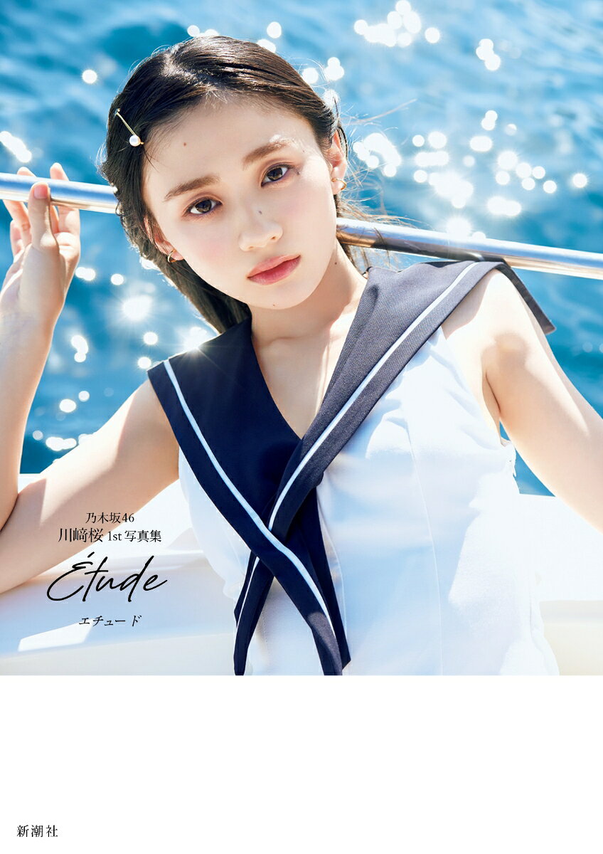 楽天市場】乃木坂46 写真集（写真集｜本・雑誌・コミック）の通販