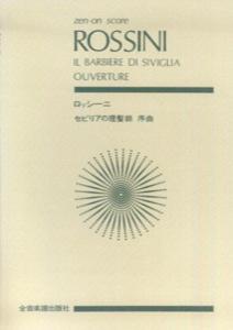 楽天市場】スコア 理髪師 ロッシーニの通販