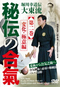 楽天市場】合気（スポーツ｜DVD）：CD・DVDの通販