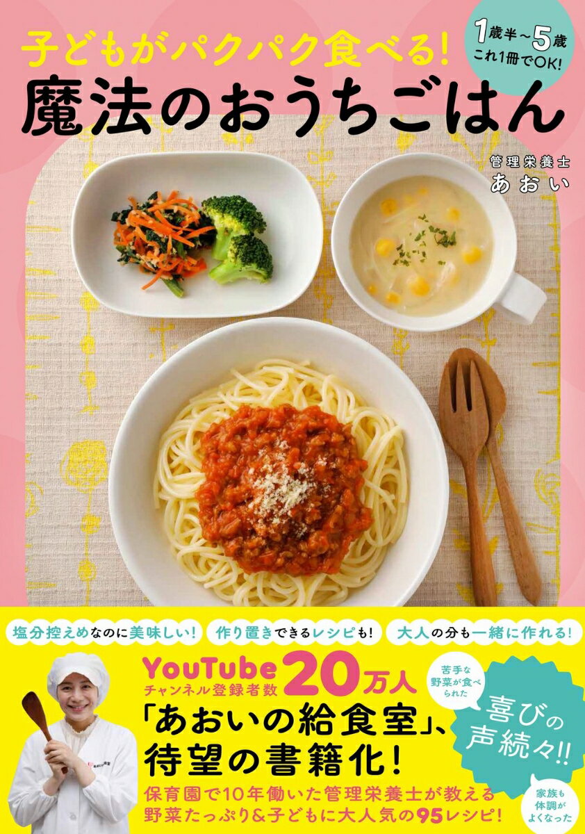 楽天市場】保育園 給食 レシピ 本の通販