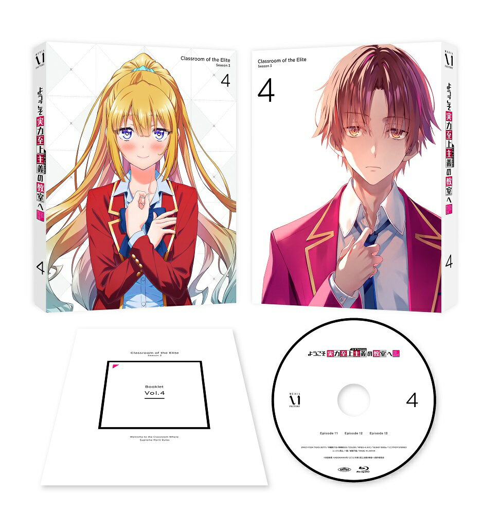 楽天市場】blu-ray ようこそ実力至上主義の教室への通販