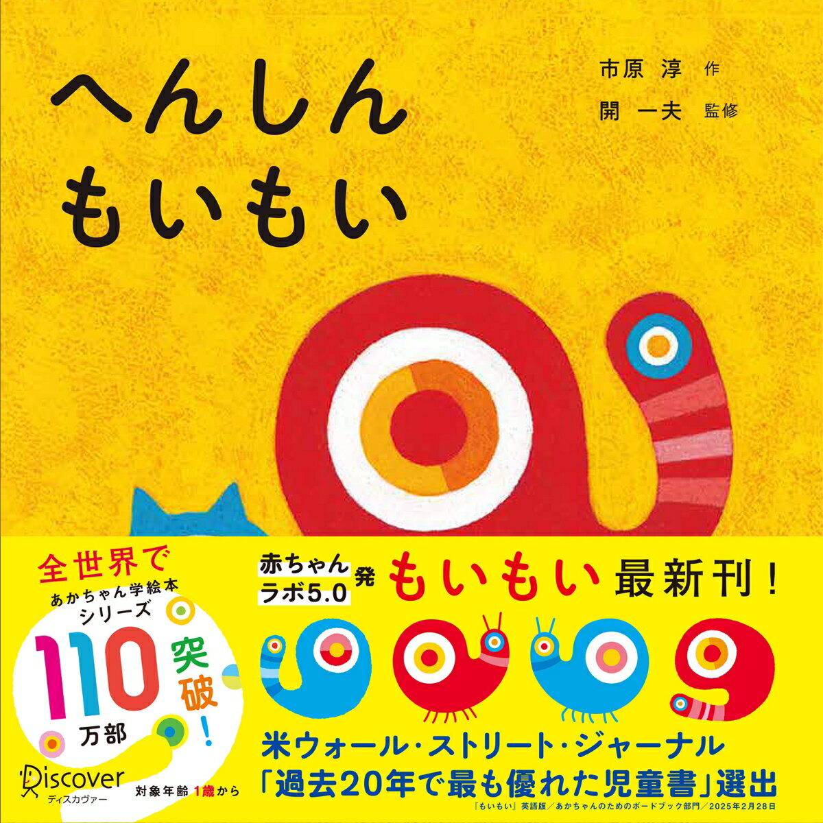 楽天市場】もいもい 絵本（本・雑誌・コミック）の通販