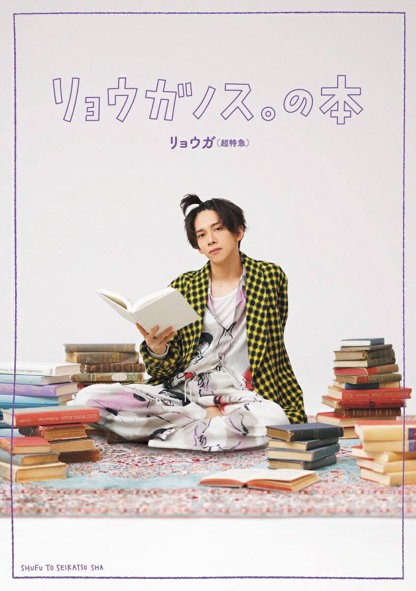 楽天市場】超特急（本・雑誌・コミック）の通販