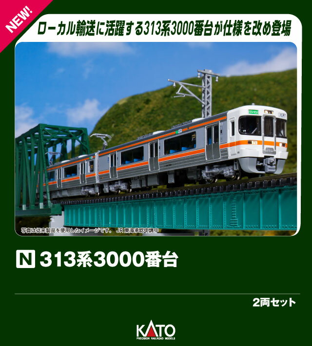 楽天市場】nゲージ 313系の通販