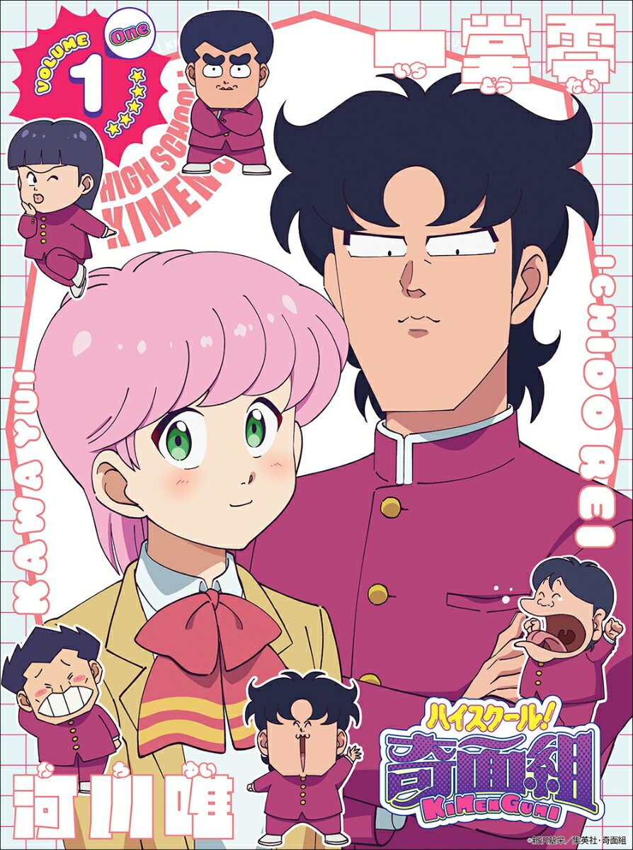 楽天市場】ハイスクール!奇面組 1の通販
