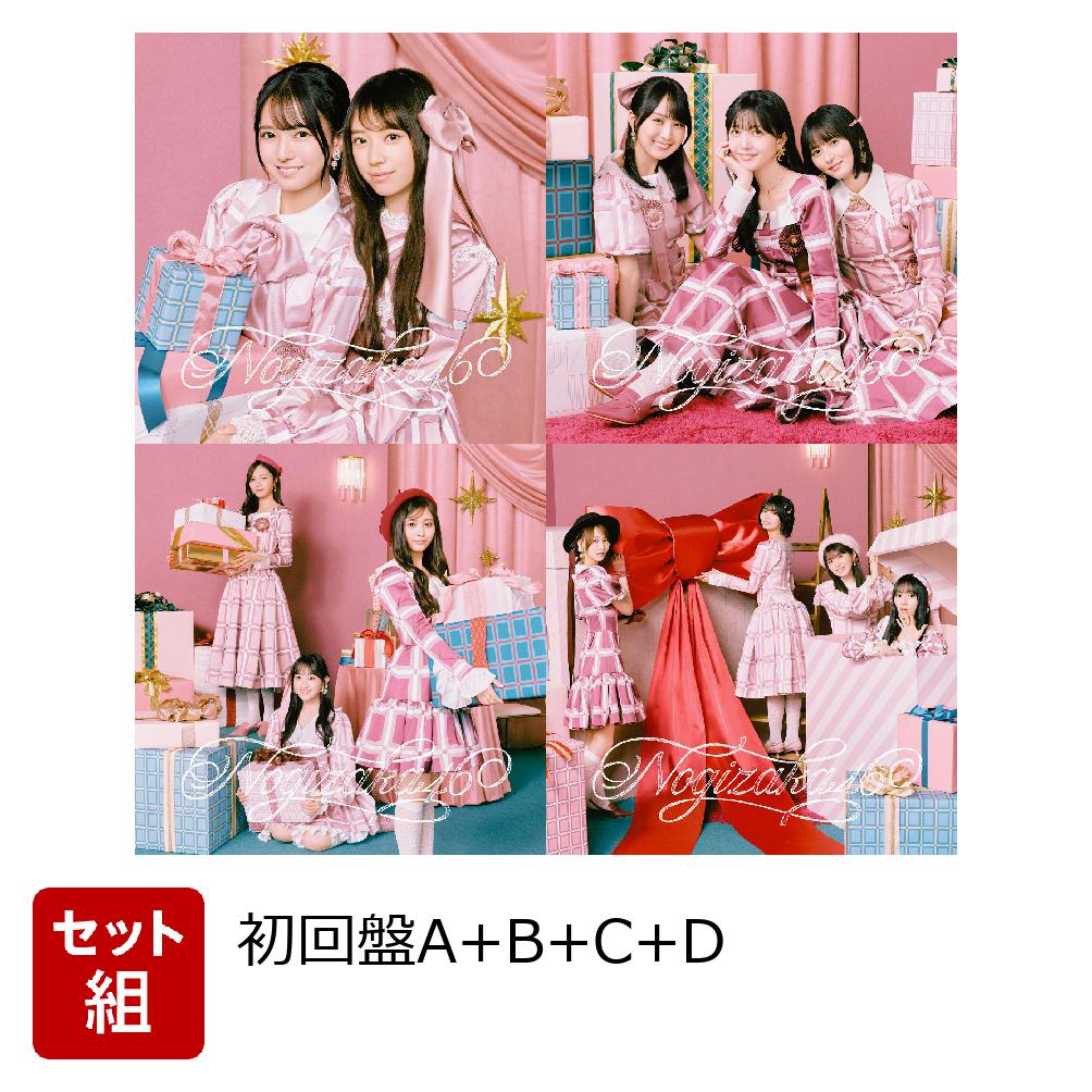 楽天市場】乃木坂 46 cd セットの通販