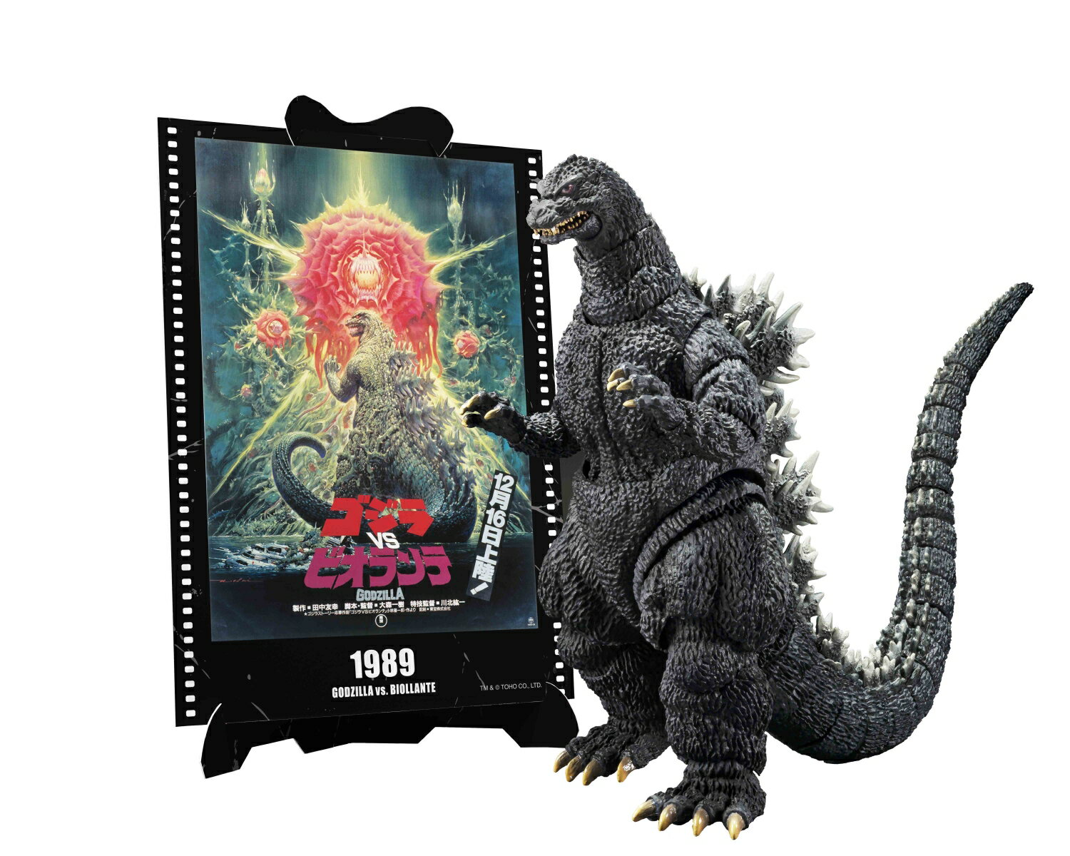 楽天市場】S.H.MonsterArts ゴジラ (1989)の通販