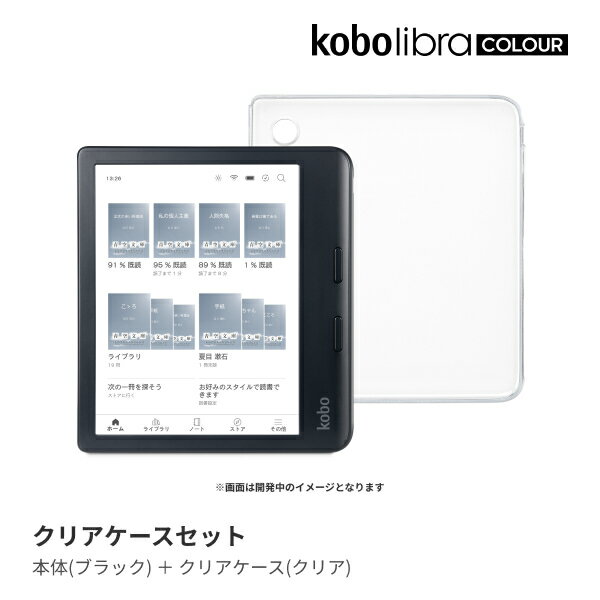 9r50 美品 楽天 kobo libra H2O ホワイト 電子書籍リーダー 9r50 美品