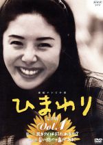 楽天市場】松嶋菜々子 ひまわり（CD・DVD）の通販