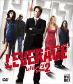 楽天市場】レバレッジ ドラマ dvdの通販