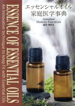楽天市場】エッセンシャルオイル デスクレファレンス 第6版 日本語版 d