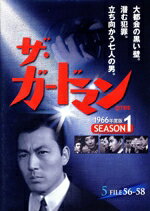 楽天市場】ザ ガードマン dvdの通販