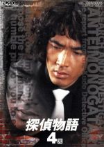 楽天市場】探偵物語 DVDの通販