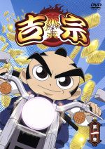 楽天市場】吉宗 アニメ（DVD｜CD・DVD）の通販