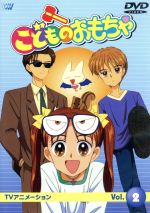 楽天市場】こどものおもちゃ（DVD｜CD・DVD）の通販