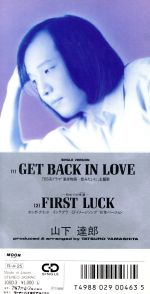 楽天市場】get back in love 山下達郎（CD｜CD・DVD）の通販