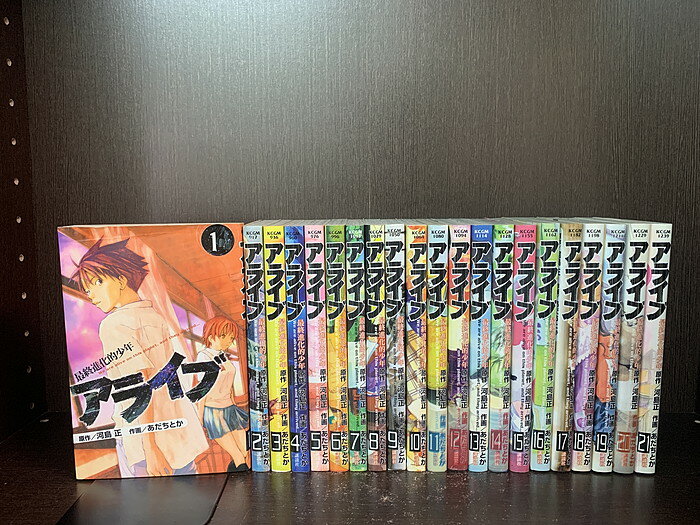 楽天市場】アライブ最終進化的少年 全巻の通販