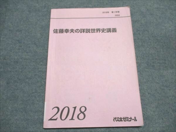 楽天市場】佐藤幸夫の通販