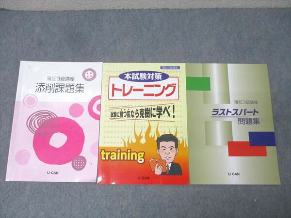 楽天市場】ユーキャン 簿記3級の通販