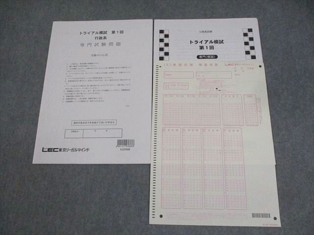 楽天市場】公務員試験 模試の通販