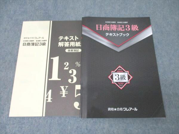 楽天市場】クレアール 簿記の通販