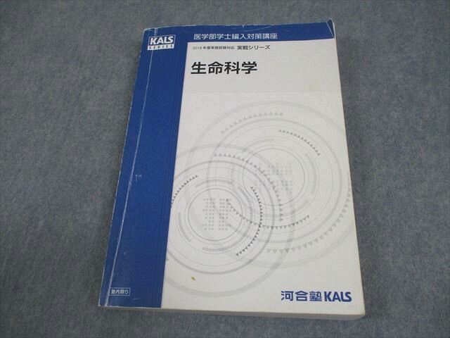 楽天市場】生命科学 kalsの通販