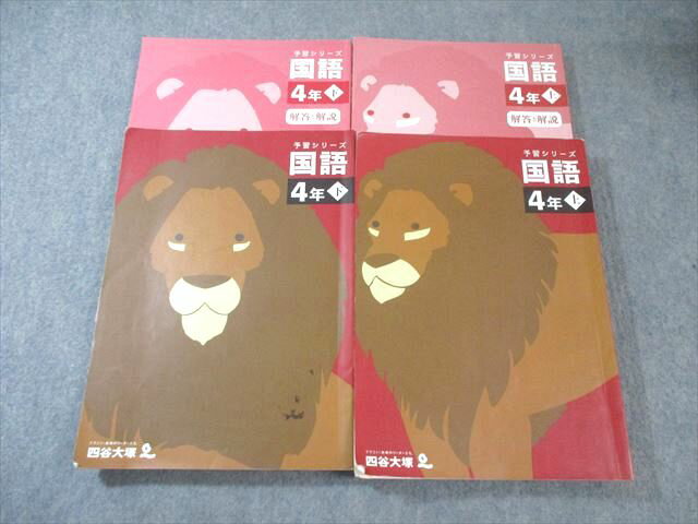 楽天市場】四谷大塚 予習シリーズ 中古の通販