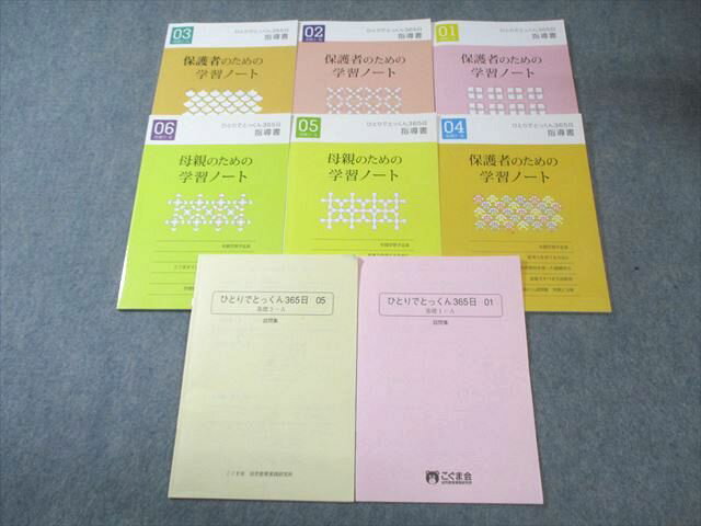 楽天市場】こぐま会 ひとりでとっくんの通販