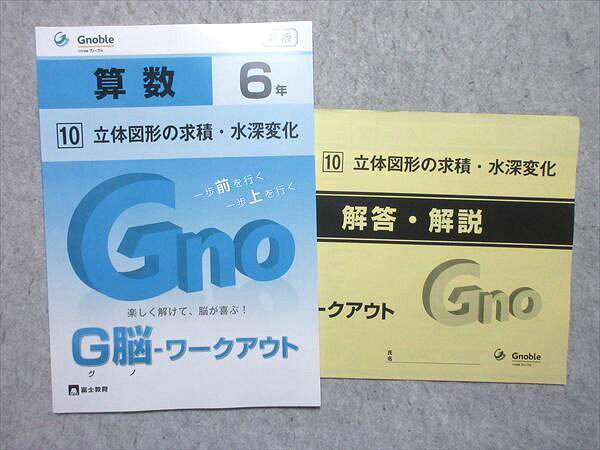 楽天市場】グノーブルの通販