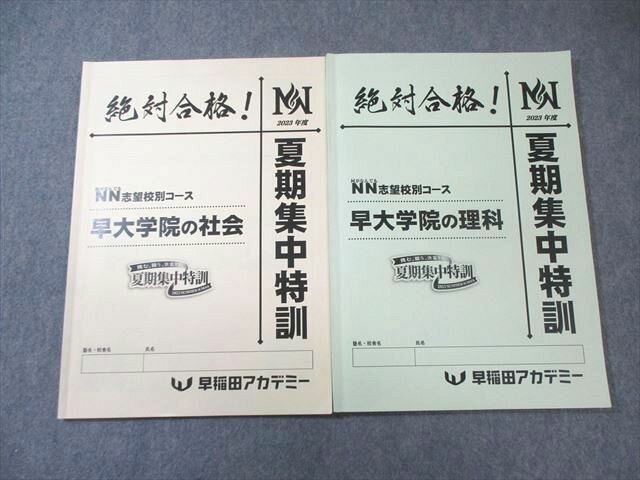 楽天市場】早稲田アカデミー nnの通販