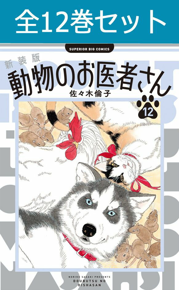 楽天市場】動物のお医者さん セットの通販