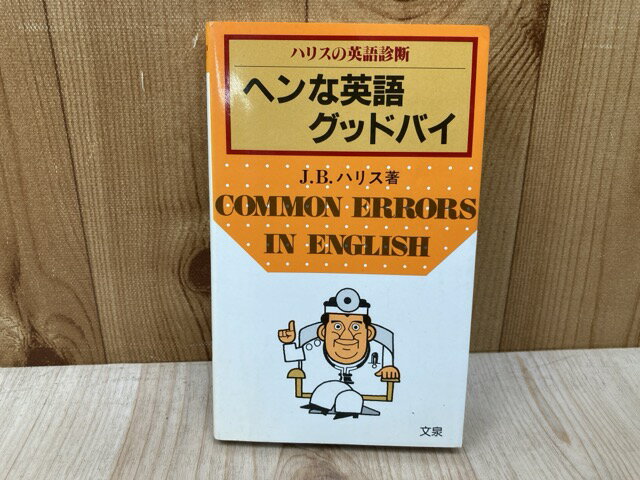 楽天市場】J．B． ハリスの通販