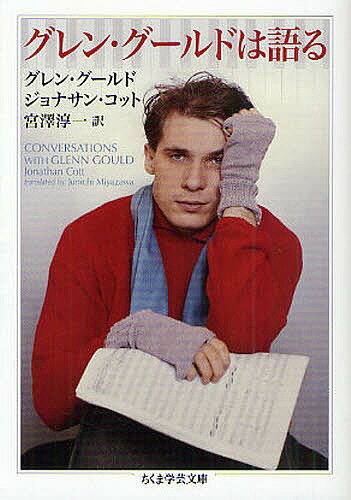 楽天市場】グレングールドの通販