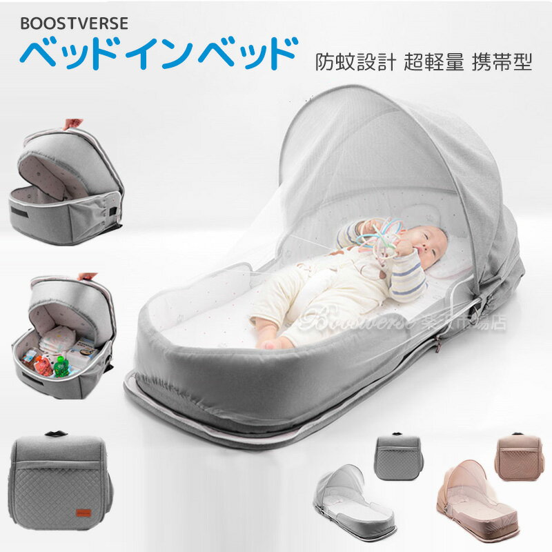 楽天市場】ベッドインベッド ネオママイズム（ベビー用寝具・ベッド
