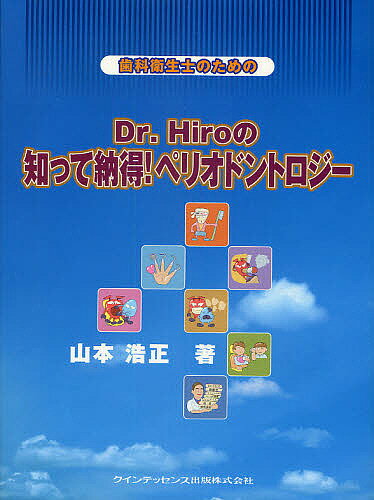 楽天市場】dr hiro ペリオの通販